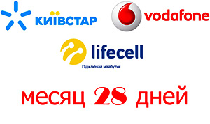 Антимонопольный комитет расследует сокращение срока действия тарифов мобильных операторов Украины